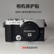 Suitable for Olympus EP7 Camera Protective Film ep7 Sticker All-Inclusive ep7 Film 3M