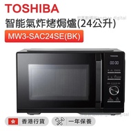 全新未開封 Toshiba 微波爐 + 智能氣炸烤焗爐/ Brand New Unopened