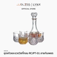 ชุดแก้วและขวดวิสกี้ RCJPT-01 ชุดของขวัญ ขวดใส่ไวน์ ขวดแก้วคริสตัส ขวดเหล้า 650ml. พร้อมแก้วเหล้า 6 ใ