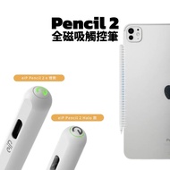 [eiP] Pencil 2 Full Magnetic Stylus Support 2025 iPad Air M3 & M2/iPad Pro M4