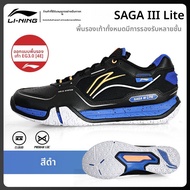 รองเท้าแบดมินตัน Li Ning Lite Flying II สำหรับผู้ชายและผู้หญิง รองเท้าฝึกซ้อม รองเท้ากีฬา กันลื่น รอ