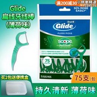 oralb歐樂比歐樂b牙線細牙線棒超細護理牙籤刷薄荷味扁進口glide