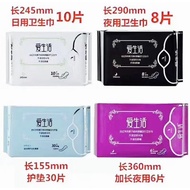 iLife Anion Anti-Bacteria Nano Sanitary Pads