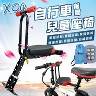 【FIIDO】X06自行車快拆兒童椅