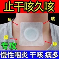 Cough Patch Pure Cough Patch for Adults and Children, Cough Relief, Asthma Relief, Chest Tightness R