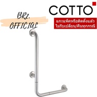 CT751L/R SA(HM) L-Shaped Balance Rail Size 60x40 Cm.skin HAIRLINE