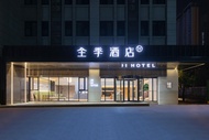 全季武漢火車站酒店 (Ji Hotel Wuhan Railway Station)