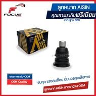 Aisin ลูกหมากปีกนกล่าง Nissan X-Trail T32 ปี13-18 / ลูกหมากปีกนก X-Trail Xtrail / 40160-9W200 / 4016
