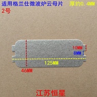 Grans Microwave Oven P70D20P-N9 P70D20N1P-G5 Mica Sheet Oil Blocking Plate Accessories Microwave Ove