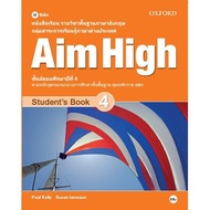 (Buddy Book) : Book Aim High 4 Textbook Mathayom 4 (P)
