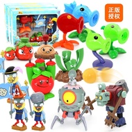 Pea Counterattack Gift Box BOSS Boy Big Plants vs. Zombies Big Full Set New Style Sagittarius Genuin