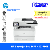 HP LaserJet Pro MFP 4103fdn Printer เลเซอร์พริ้นเตอร์ ขาวดำ ของแท้รับประกัน 3Yrs-Onsite Printer  (2Z