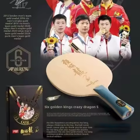 DHS Hurricane Dragon 5S, Ma Long Six Gold King, new product commemorative collection blade, W968, sa