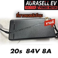 ที่ชาจแบตลิเธียม ที่ชาจ 20s21s 23s 24s 84v 88.2v 96.6v 100.8v ของรถไฟฟ้า JPGK