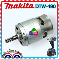 (MAKITA Genuine) TW190 DTW190 TW190D DTW190Z 190 18v Farm Drill MOTOR Madita Spare Parts DTW190 30 D