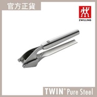 德國孖人牌 - TWIN® Pure Steel 蒜蓉夾