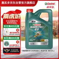 嘉实多（Castrol）磁护智E版 全合成机油 润滑油 5W-40 SP A3/B4 4L 汽车保养