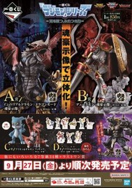 「代購」數碼暴龍 Digimon 一番賞 -光を放つ、ふたつの力- (一番くじ)