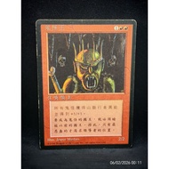 Goblin King from 4th Edition FBB Non-Foil 1996 Magic the Gathering (MTG) Card
