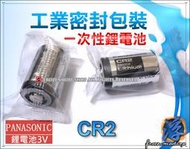 【浮若生夢SHOP】Panasonic 松下 CR2 3V 鋰電池 一次性 適用 警報機車鎖 拍立得 相機 密封包裝