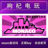 Steam Genuine Monaco: What's Yours Is Mine Monaco Yours Is My cdkey
