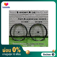 [ผ่อน 0%]ชุดล้อ S-Fight A30 ดุมเซรามิค  สำหรับจักรยานเสือหมอบ