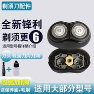 Razor Blade Suitable for Philips Electric Blade HQ912 906 909 986 988 AT600 Universal Accessories