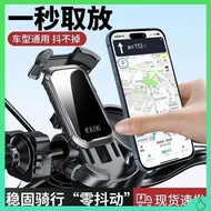 Electric car mobile phone holder motorcycle navigation food delivery rider car battery car bicycle fixed mobile phone holder
