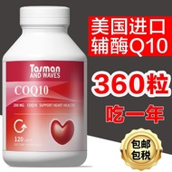 Coenzyme Q10 Reduced Model US Original Medical 200mg Heart P辅酶Q10还原型美国原装医用200mg心脏问题免疫力低120粒6.4fc