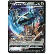 Pokemon Card Game 【Metagurosu V】s6K-049-070  RR  Expansion pack Jet-black Geist
