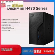 華擎（ASRock）DeskMini H470Series 支持10代11代 整機默認裝機