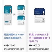 Vital Health 韓國大熱阻油隔脂 早晚
