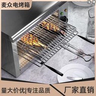 麥眾無煙面火爐商用掛壁式烤箱936帶定時器雙層電烤爐曬爐烤魚爐