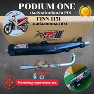 ท่อผ่าโพเดียมวัน Fin115i Po1 ผ่าหมก 2ระบบ คอสแตนเลสแท้ 25/32MM สำหรับ มอเตอร์ไซด์ yamaha ฟิน115i