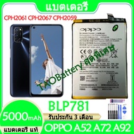 Original แบตเตอรี่ แท้ OPPO A52 / A72 / A92 CPH2061 CPH2067 CPH2059 แบต battery BLP781 5000mAh รับปร