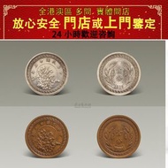 實體門店地鋪，歡迎諮詢：銀幣 民國二十五年（宋哲元）嘉禾壹分銅元樣幣及其銀質樣幣各一枚（共2枚）銀幣，袁大頭，袁世凱，中華民國三年壹圓，民國八年九年十年，中圓，孫中山紀念幣，孫大頭，帆船，孫小頭，大清