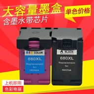 DAT Suitable for HP Deskjet 2600 2675 2678 Color Inkjet Printer Ink Cartridge Ink