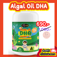 [3 แถม 2] {DHA Algal Oil DHA 350 mg.} Auswelllife DHA วิตามินเจริญอาหาร DHA นำเข้าออสเตรเลีย ดีเอชเอ ออสเวลไลฟ์ วิตตามินแม่หนิง ของแท้100%