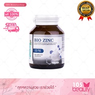 ของแท้ Smooth Life Bio Zinc 15 mg สมูทไลฟ์ ไบโอ ซิงค์ By Smooth E (บรรจุ 30 แคปซูล)