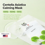 Beauty of Joseon Centella Asiatica Calming Facial Mask(10pcs) Soothing Hydrating untuk Kulit Sensiti