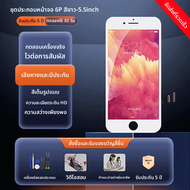EXIUPAI | ชิ้นส่วนเปลี่ยนหน้าจอสำหรับ iPhone 6 Plus iPhone 8 iPhone SE iPhone SE 2 iPhone 6s iPhone