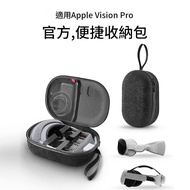 VR Glasses Storage Bag Meta Quest3 Apple Vision Pro Protective Accessories