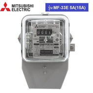 Mitsubishi มิเตอร์ไฟฟ้า MF-33E ขนาด 5(15)A **ของแท้ สามารถสแกนบาร์โค้ดเช็คได้**