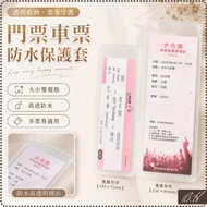 [B.H Next Day Delivery Concert Ticket Collection] Ticket Stub Storage Book Concert Ticket Storage Tr