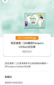 Pampers