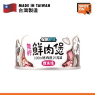 怪獸部落 - 無膠鮮肉煲 (鰹魚塊) 80克 [到期日 : 26/02/2028] 貓糧