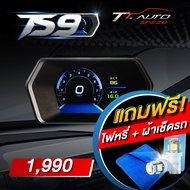เกจวัด OBD2 Smart Gauge 🔰 รุ่น TS9 เมนูภาษาไทย ของแท้ 100% ประกัน 5 ปี