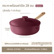 CAROTE | กระทะเทฟลอนเคลือบไทเทเนียม