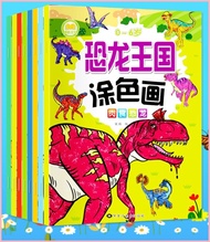 SG SPOT Coloring Picture Book 2-6 Years Old Dinosaur Cognitive Coloring Children Coloring Picture Bo