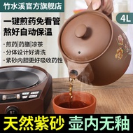 现货热卖600W中药电煎壶煎药壶全自动熬药煎中药壶家用多功能砂锅药煲药罐buy